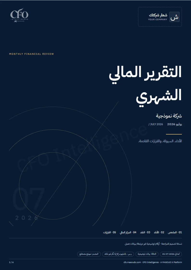 تنفيذي كلاسيكي — أرقام توضيحية